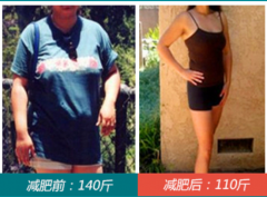 赛乐赛减肥药效果：三个疗程让她减了30斤